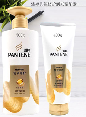 潘婷易打结润发精华顺滑素护发素