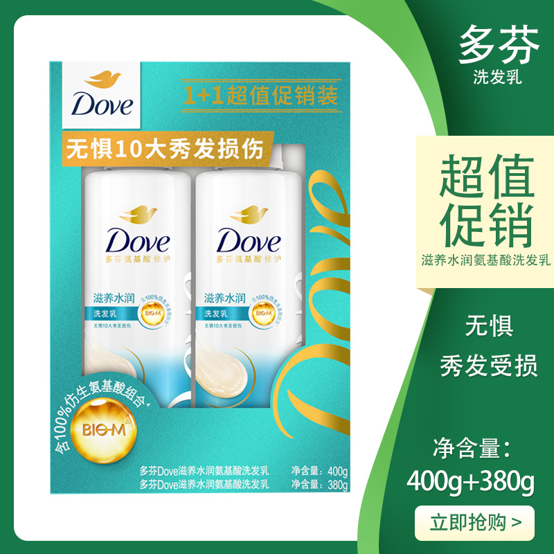 多芬包邮780ml修护礼盒装洗发水
