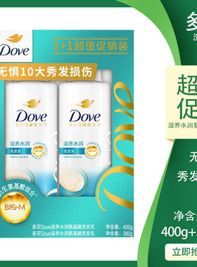 多芬包邮780ml修护礼盒装洗发水