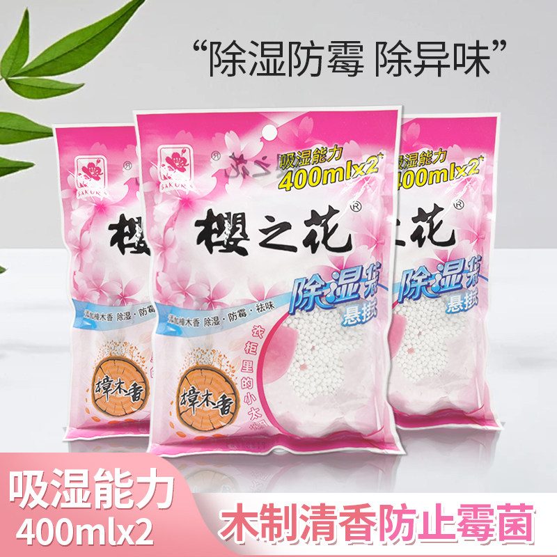 樱之花挂式除湿袋家用宿舍除湿盒干燥剂除潮霉衣柜240g*4包