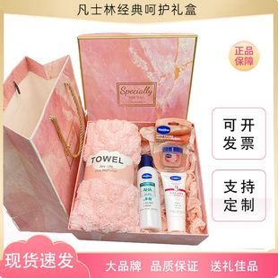 凡士林礼盒套装伴手礼节庆礼物礼品员工洗护送日用品福利节日公司