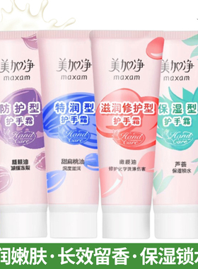美加净正品包邮核桃油超值家庭装