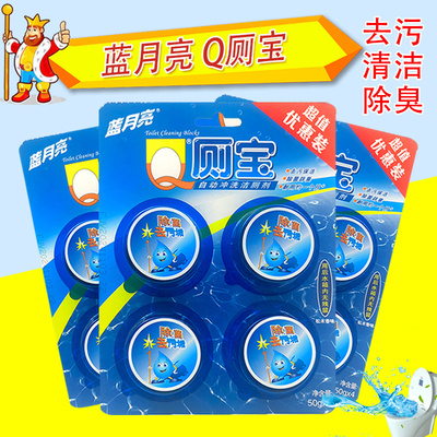 蓝月亮洁厕剂强力去污去黄厕宝去