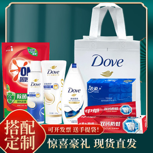 洗护居家洗护套装 福利手提袋采购礼品洗发水洗衣液漱沐浴套装 日用