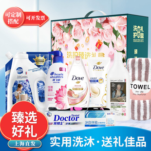 年会节日送温暖福利礼盒礼品奖品洗护实用套装员工高温慰问团建