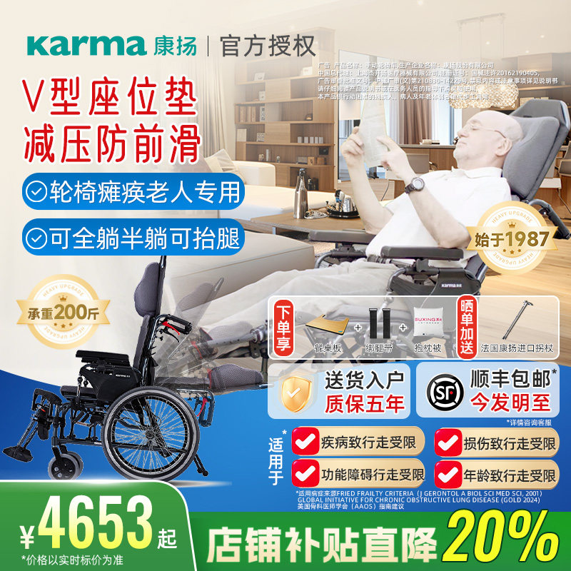 康扬轮椅瘫痪老人专用加高靠背偏瘫医用多功能可躺式洗澡抬腿5000