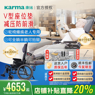 康扬轮椅瘫痪老人专用加高靠背偏瘫医用多功能可躺式洗澡抬腿5000