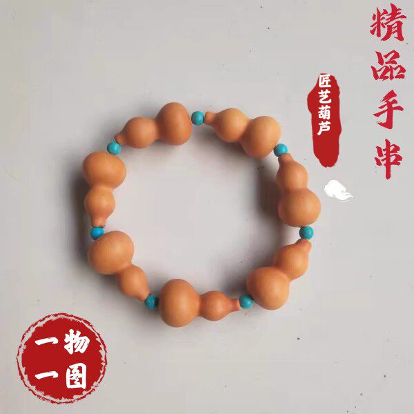 文玩手串天然文玩葫芦精品手捻葫芦盘玩挂瓷包浆一物一图送礼佳品