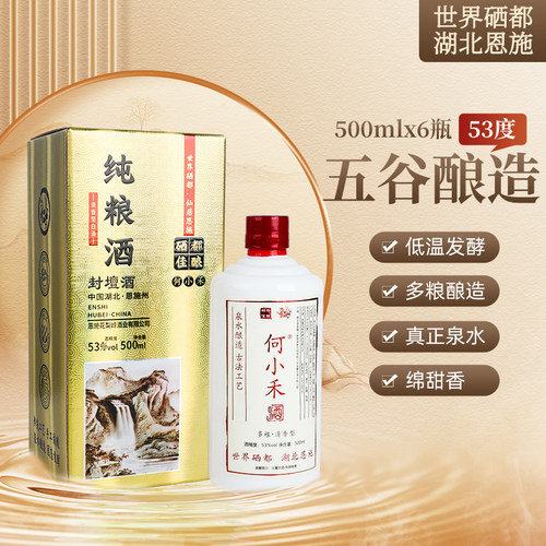 五种粮食酿造固态发酵清香型原浆