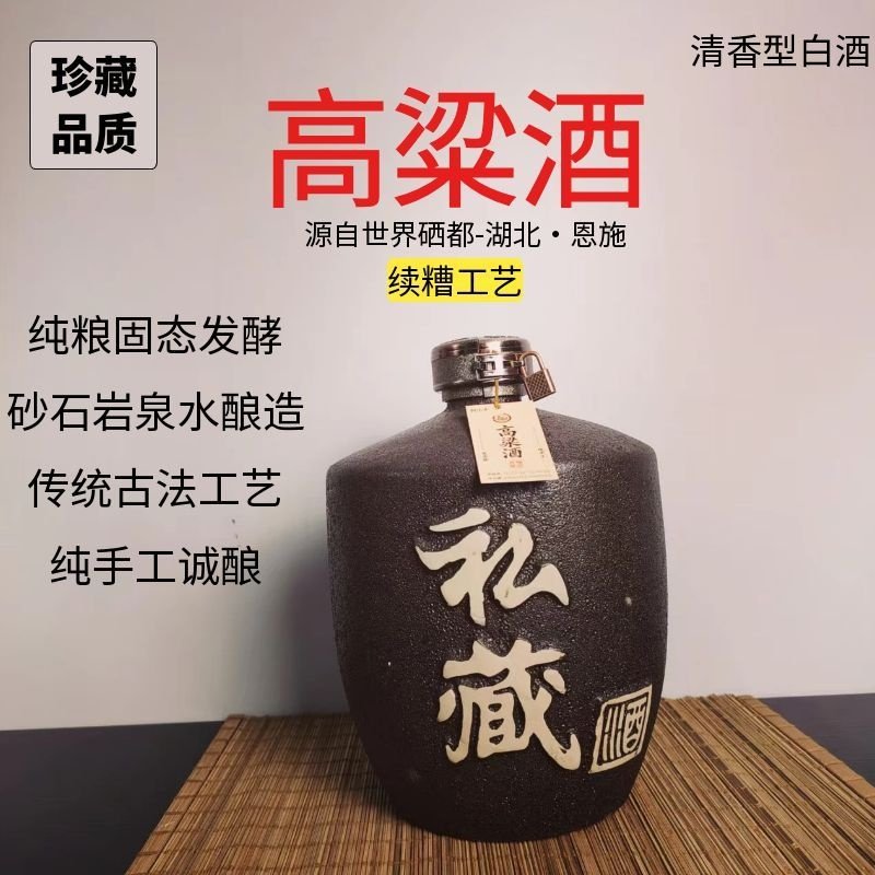 2年7年恩施高粱酒纯粮食酿造白酒清香型农家自酿原浆礼盒坛装老酒