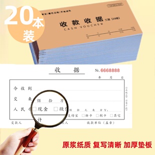 收据三联多栏销售单据二联收钱票本二连本子三联单收钱收据