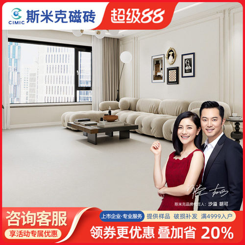 斯米克奶油天鹅绒柔光砖600*1200