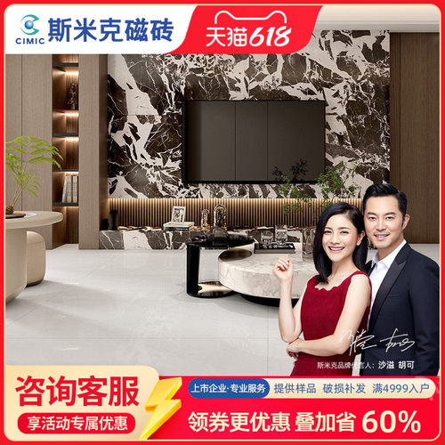 斯米克瓷砖750*1500微纹岩板耐磨
