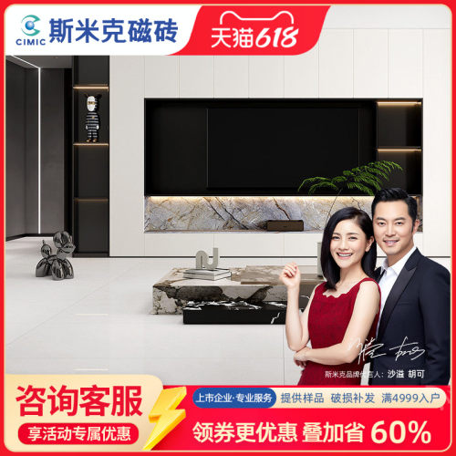 CIMIC斯米克微石纹客餐厨卫地砖