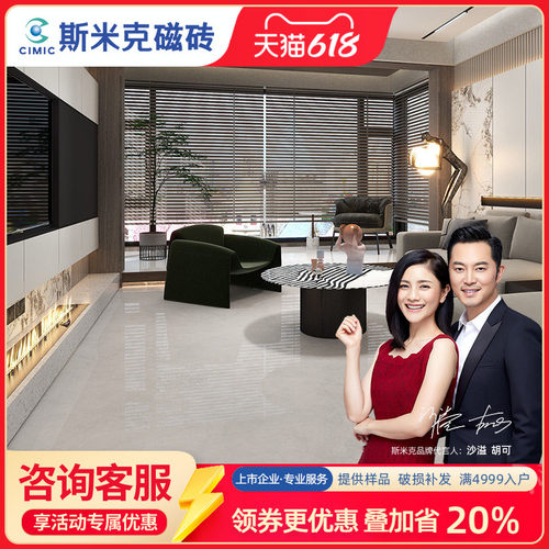 斯米克瓷砖800×800防滑大地灰色