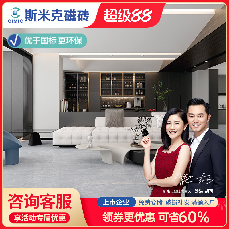 斯米克瓷砖750*1500客厅地砖岩板