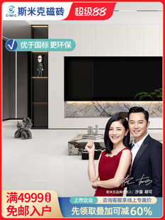 斯米克瓷砖客餐厅厨房大理石纹耐磨卫生间防滑地砖800*800渚沙白