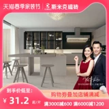 Smick Tile Nordic Simple Factering Living Room туалетная кухня Древняя настенная плитка 600x600 Рафаэль