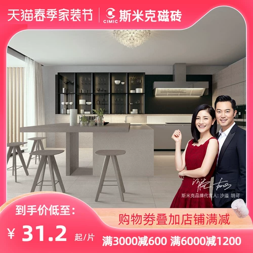 Smick Tile Nordic Simple Factering Living Room туалетная кухня Древняя настенная плитка 600x600 Рафаэль