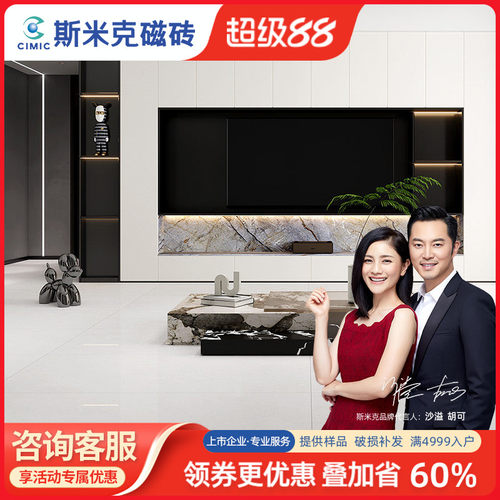 CIMIC斯米克微石纹客餐厨卫地砖