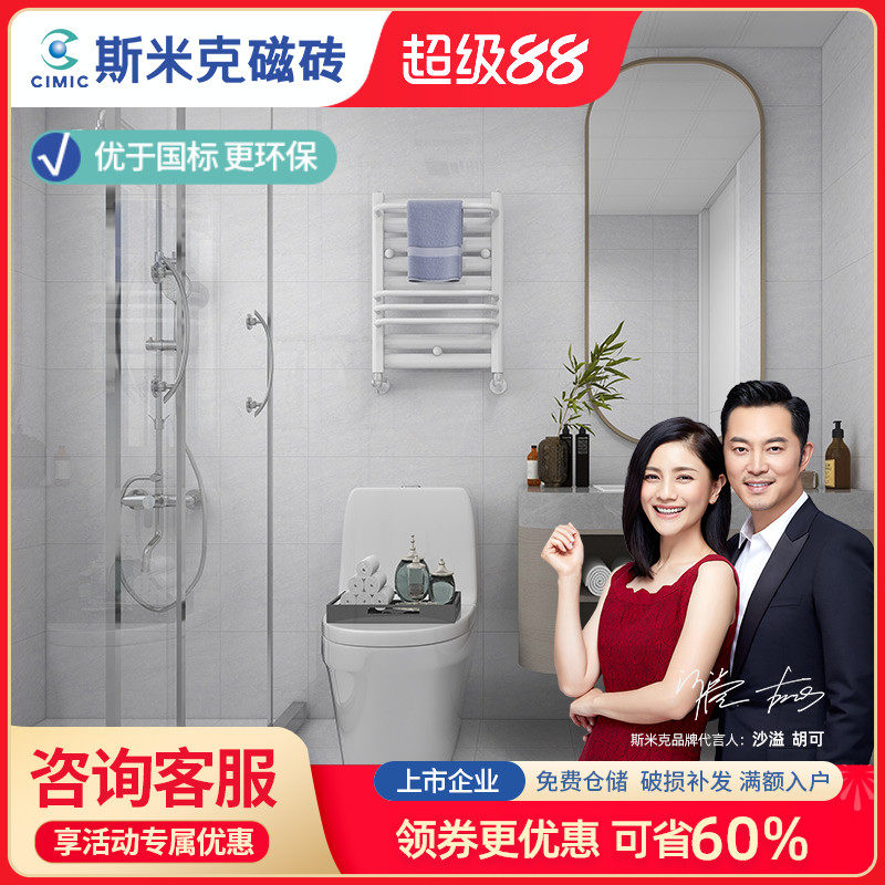 斯米克瓷砖300*600阳台厨房洗手间瓷砖墙砖浴室地砖改造加蓬灰,家装主材,釉面砖,淘宝优惠券,粉丝福利购,淘宝优惠卷