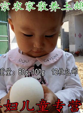 农家散养新鲜鹅蛋12枚包邮正宗处子孕妇去胎毒纯天然土草鹅蛋当天
