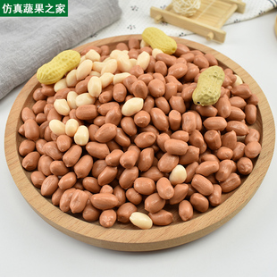 塑料假花生米干果坚果食物仿真花生蔬菜模型摆件拍摄装饰道具玩具