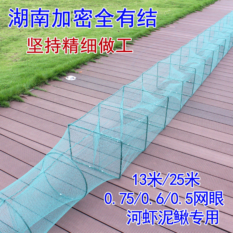 0.75/0.6六分眼小河虾笼虾网加密全有结网小网眼鱼笼子泥鳅鱼网