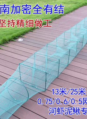 0.75/0.6六分眼小河虾笼虾网加密全有结网小网眼鱼笼子泥鳅鱼网