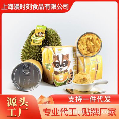 泥猫山王水果肉榴莲批发冷冻香甜