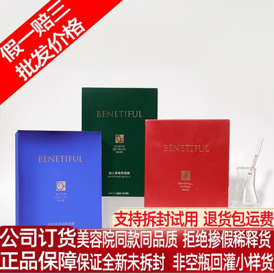 上海维娜蓓霓芬依克多因羽感面膜女补水保湿化妆品正品官方旗舰店