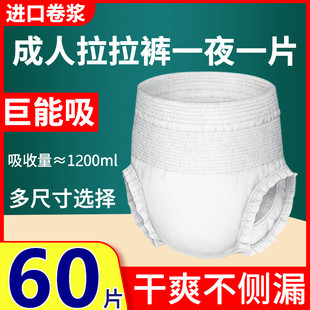 成人拉拉裤XXL码加大老人尿不湿内裤型纸尿裤L码老人用拉拉裤XL码