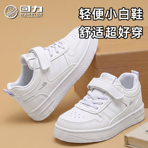 回力童鞋儿童低帮百搭休闲白鞋