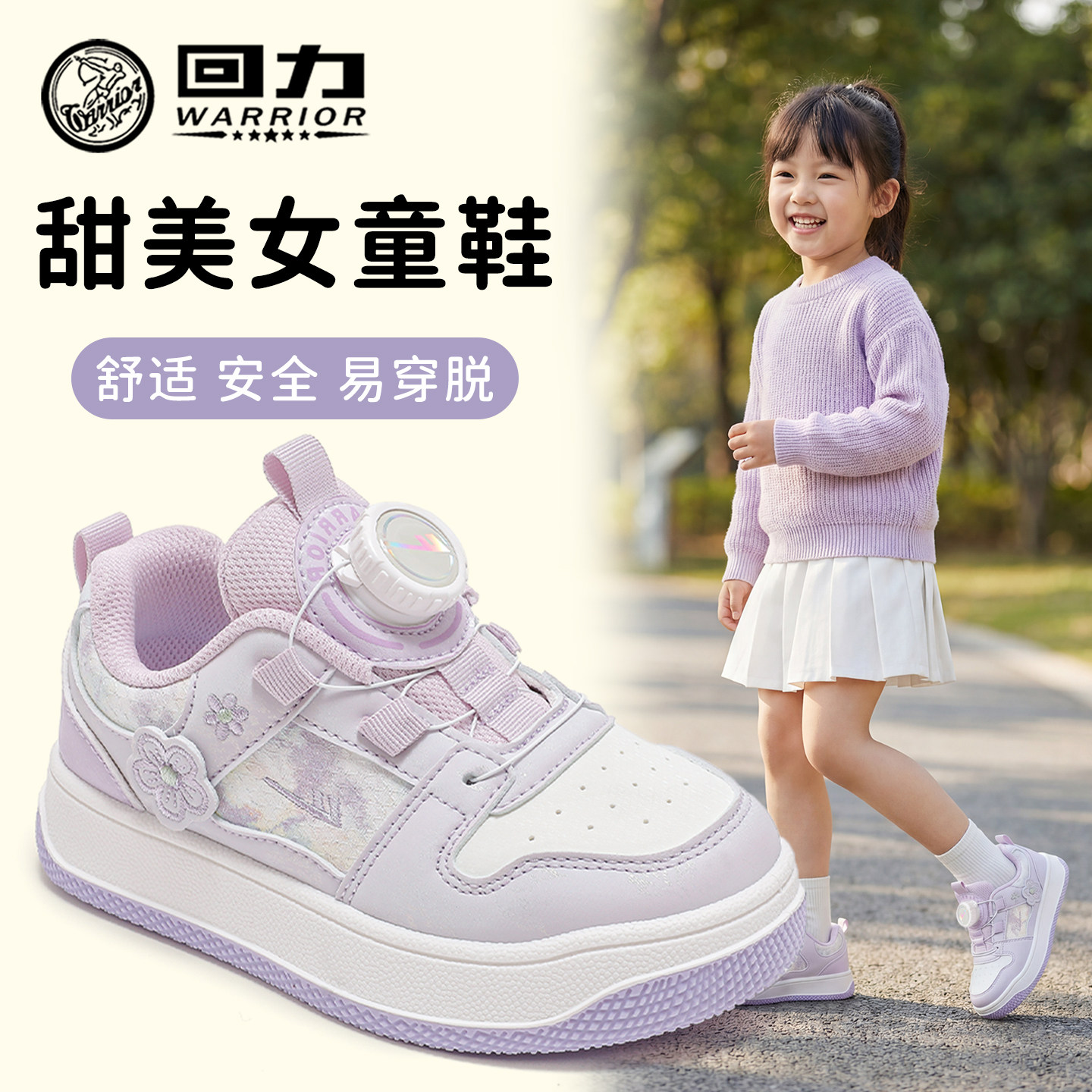 回力童鞋2026春季新款女童轻便板鞋儿童旋钮休闲鞋女孩学生运动鞋图片