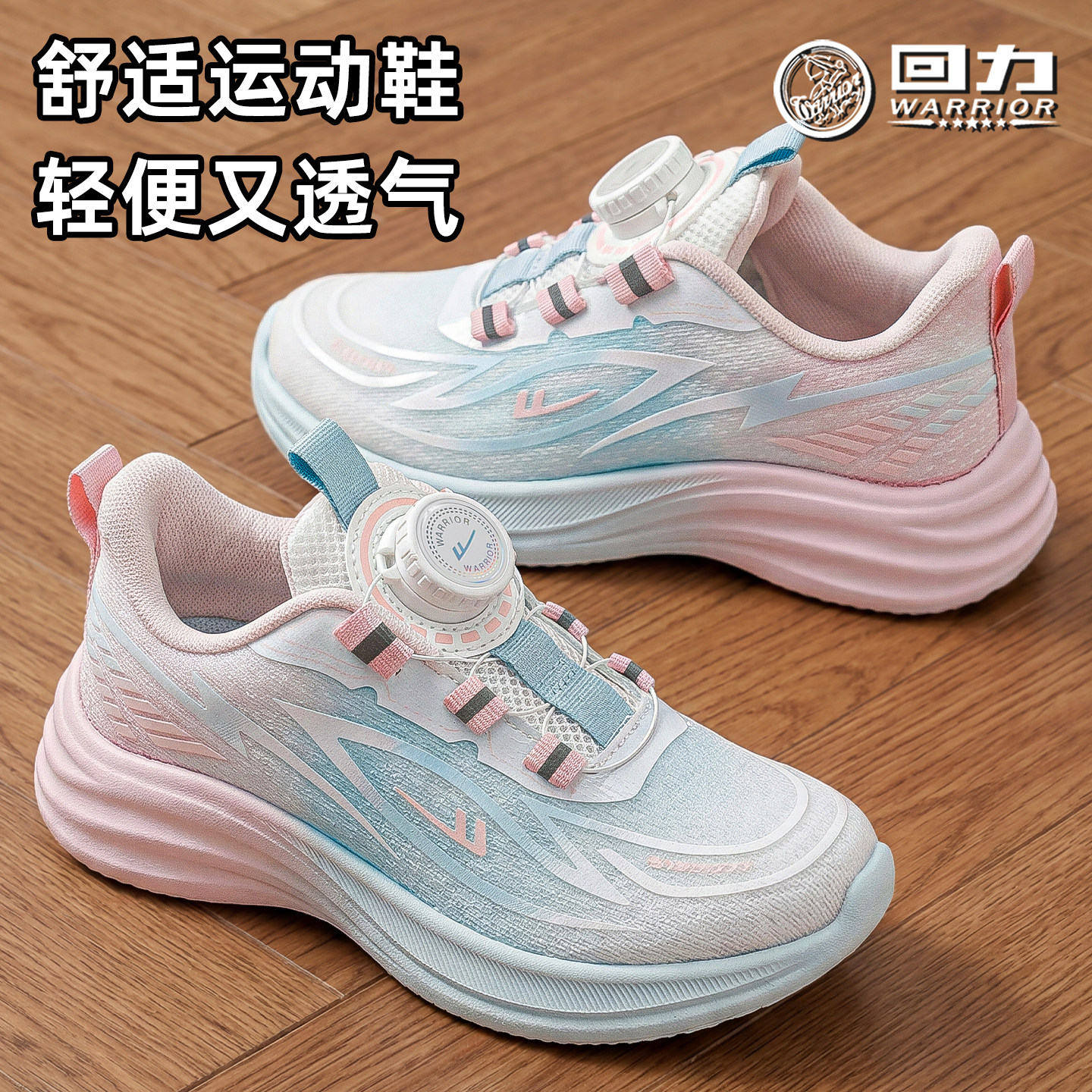 回力童鞋运动鞋女童2026夏季新款儿童网面透气轻便学生减震跑步鞋