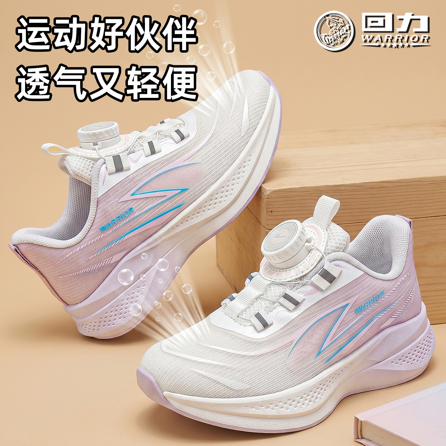 回力童鞋运动鞋女童2026春夏新款儿童透气跑步鞋男童学生鞋休闲鞋