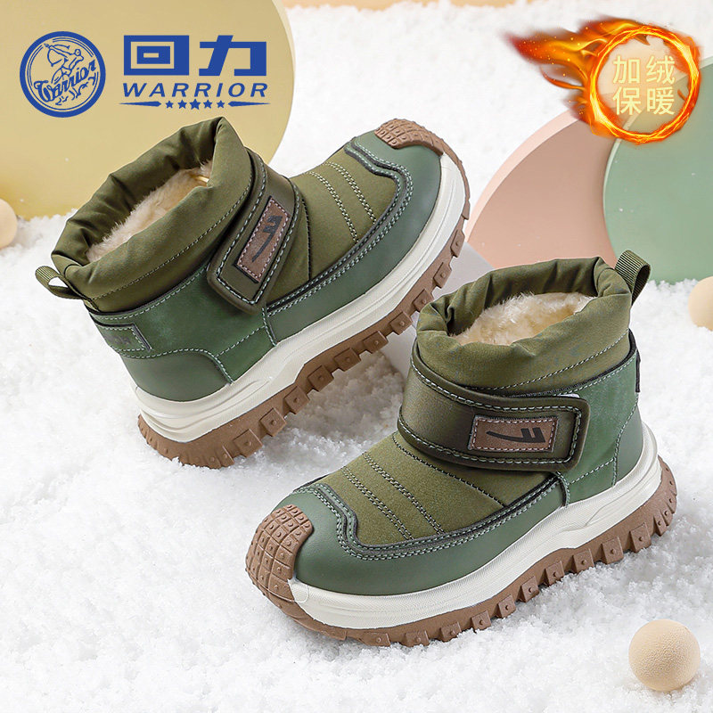 回力童鞋男童流行雪地靴2025冬季新款儿童保暖大棉鞋男孩软底棉靴,童鞋/婴儿鞋/亲子鞋,雪地靴,淘宝优惠券,粉丝福利购,淘宝优惠卷