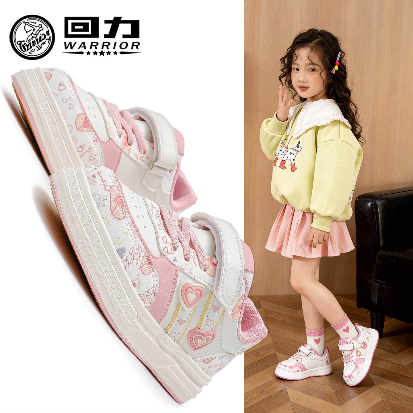 回力童鞋女童爱心板鞋2026春季新款儿童透气休闲鞋女孩魔术贴鞋子,童鞋/婴儿鞋/亲子鞋,板鞋,淘宝优惠券,粉丝福利购,淘宝优惠卷