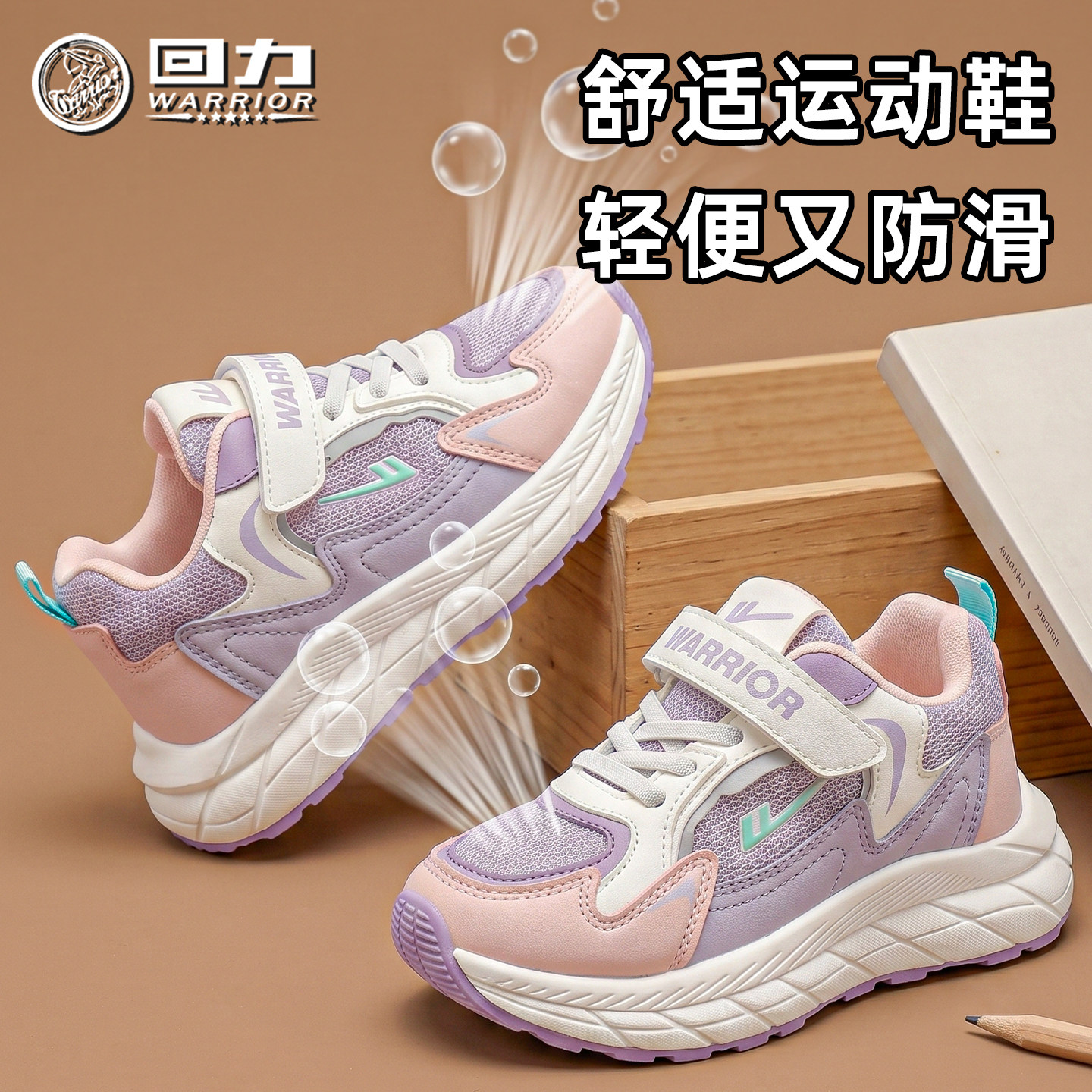 回力童鞋儿童女童运动鞋2026春夏图片