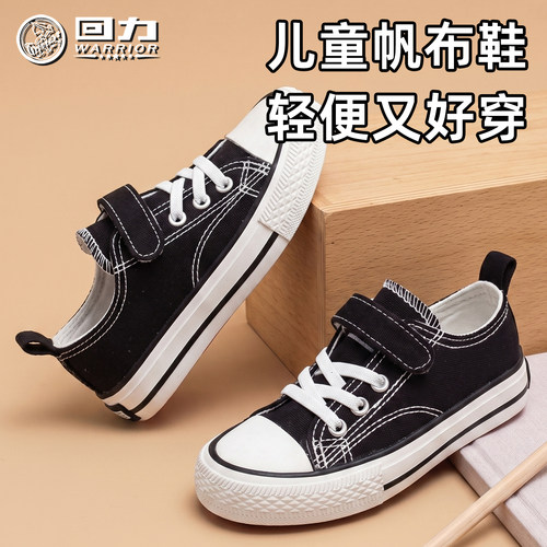 回力秋季新品透气学生儿童帆布鞋