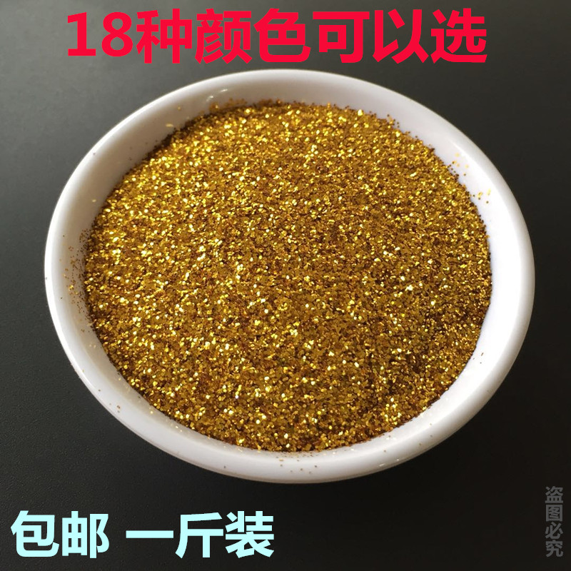 包邮金葱粉银葱粉 金粉闪光粉 美缝剂金粉硅藻泥专用金粉亮片银粉