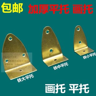 包邮相框配件 五金挂钩 加厚大号画托 铁平托底托 画框耗材配螺丝