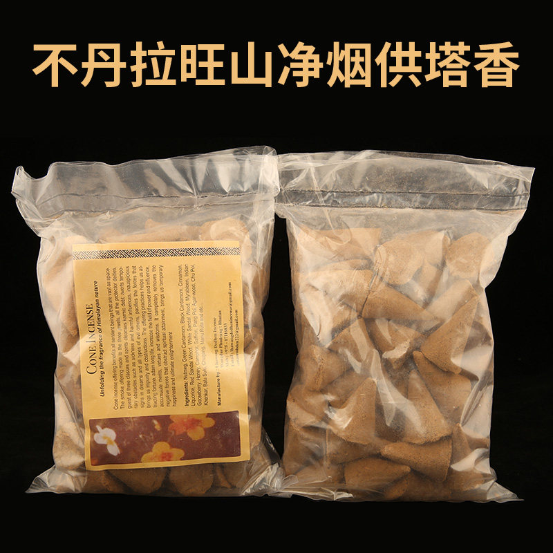 不丹拉旺山净烟供塔香60粒 锥香薰香料