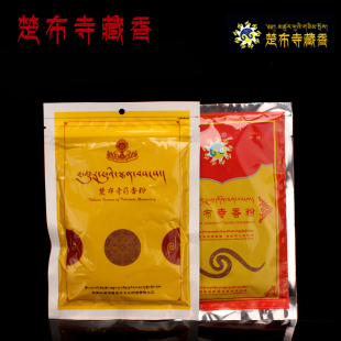 西藏楚布寺药香粉香道藏香粉沉香粉 老山檀香粉天然熏