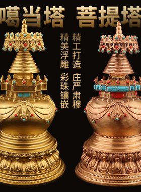 舍利塔摆件藏传密宗用品菩提