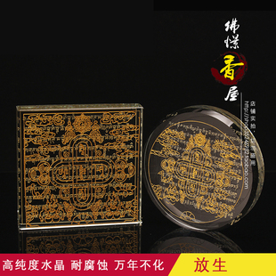 水晶龙王坛城触水解脱咒坛城玛尼石放生咒轮藏传用品