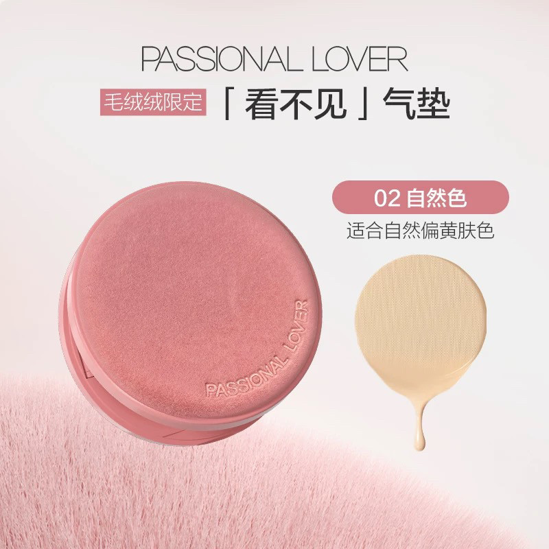 pl恋火看不见气垫遮瑕保湿BB霜