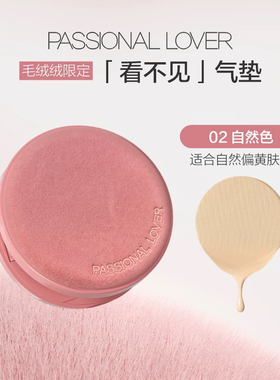 【官方正品】pl恋火看不见气垫bb霜女混干皮不脱妆粉底液修容