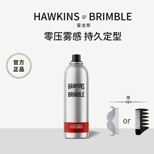 【官方正品】HAWKINS霍金斯英国进口小银罐定型喷雾男女士