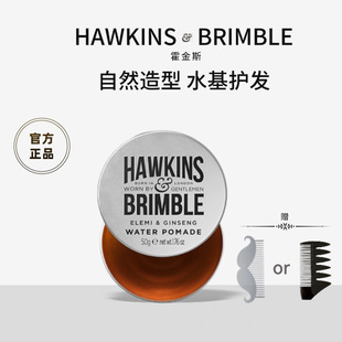 HAWKINS英国霍金斯小银罐水基发油定型喷雾发胶海盐蓬松大背头